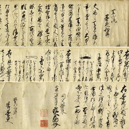芝山流 墨色秘傳