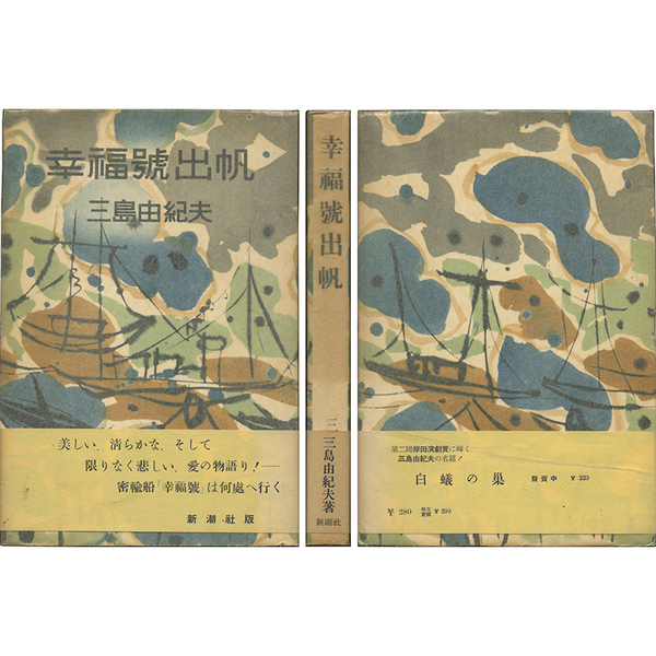 Amazon.co.jp: 二人妻 三田文学叢書 第一篇 永井荷風 大正12年