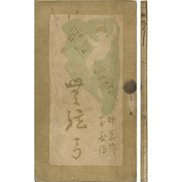 無弦弓