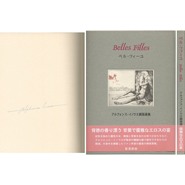 ベル・フィーユ Bells Filles