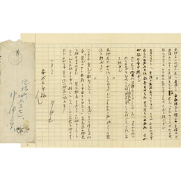 内田魯庵書簡