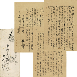大町桂月書簡