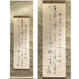 大和田建樹書