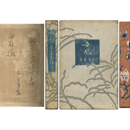女鳩