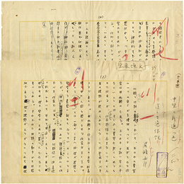 尾崎士郎草稿