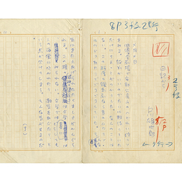 菊村到草稿