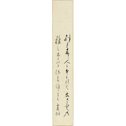 薄田泣菫短冊