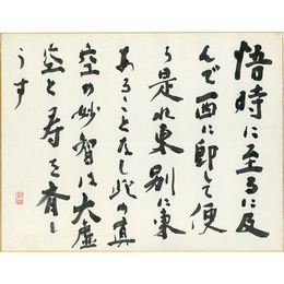 高橋新吉詩