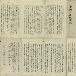 夷舶航海餘聞録