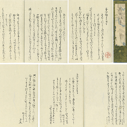 万女詠草詞書