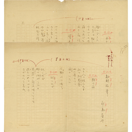 白鳥省吾詩稿