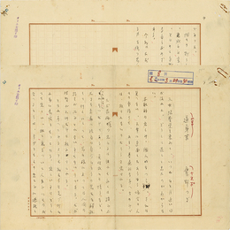 鷹野つぎ草稿