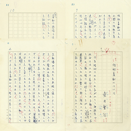壺井繁治草稿