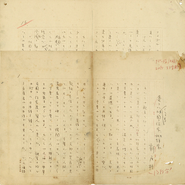 新居格草稿