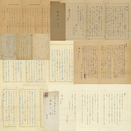 寺内大吉書簡・葉書
