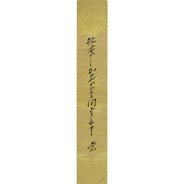 小山内薫短冊