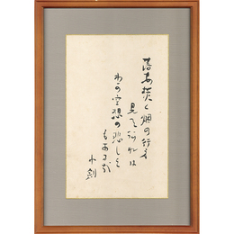 上司小剣書