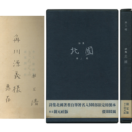 北国