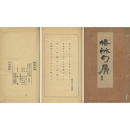 梅林句屑