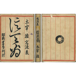信天翁
