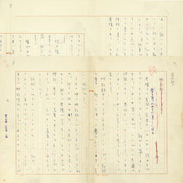 高田敏子草稿