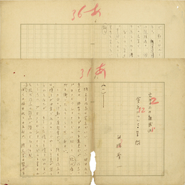舟橋聖一草稿