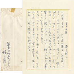 横山隆一草稿