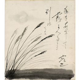 邦枝完二画賛色紙
