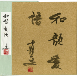 中河与一色紙