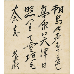 結城哀草果色紙