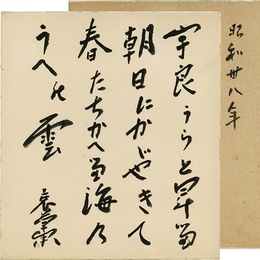 結城哀草果色紙