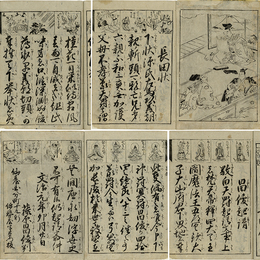 長田状絵抄
