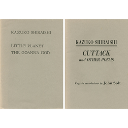 KAZUKO SHIRAISHI パンフレット詩集2種