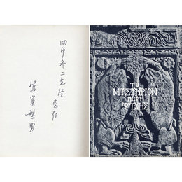 神人序説