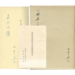 晩春の日に
