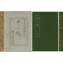 冬の蝿