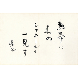 高浜虚子句