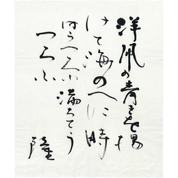 岡井隆まくり