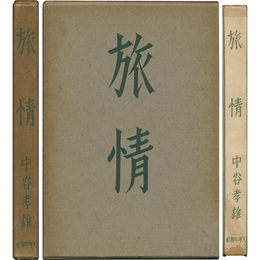 旅情