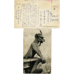 浜口陽三絵葉書