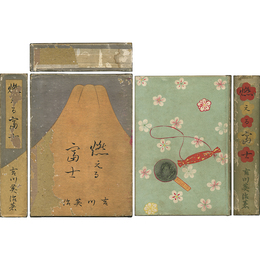 燃える富士
