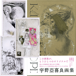 カレイドスコープ Kaleidoscope
