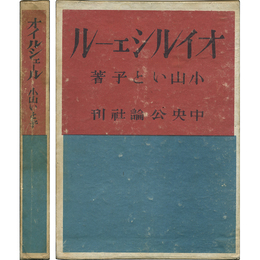 オイルシェール