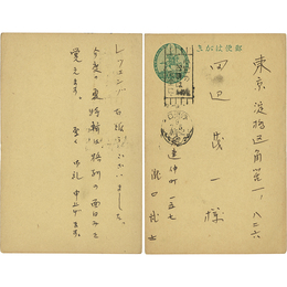 瀧口武士葉書