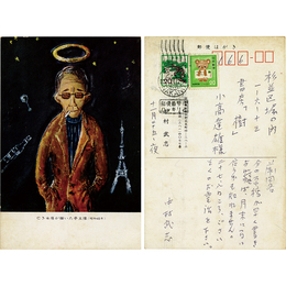 中村武志葉書