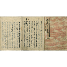 学問のすゝめ  海賊版