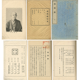 西周伝