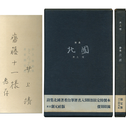 北国