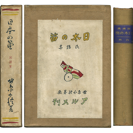 日本の笛