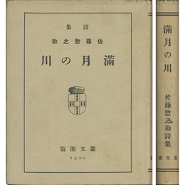 満月の川